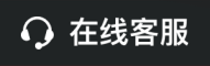 渠道合作